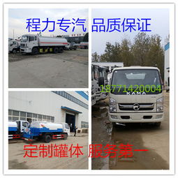 东风洒水车价格解析 环卫作业设备选购指南