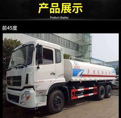 东风12方洒水车 性价比之选，高效作业的实惠伙伴